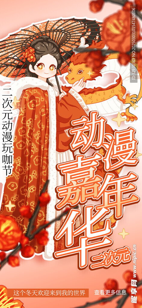 年代感异世界打工